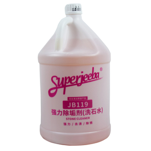白云洁霸JB119洗石水强力除垢剂庭院石材除锈剂清洗剂酸性水泥渍
