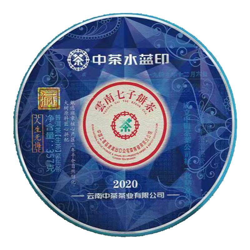 七饼整提装年水印班章普洱茶