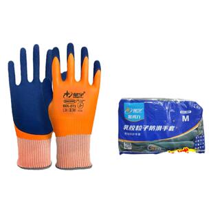 星宇正品帮得力BDL071全浸胶劳保手套橡胶磨砂面防滑耐磨防水泥沙