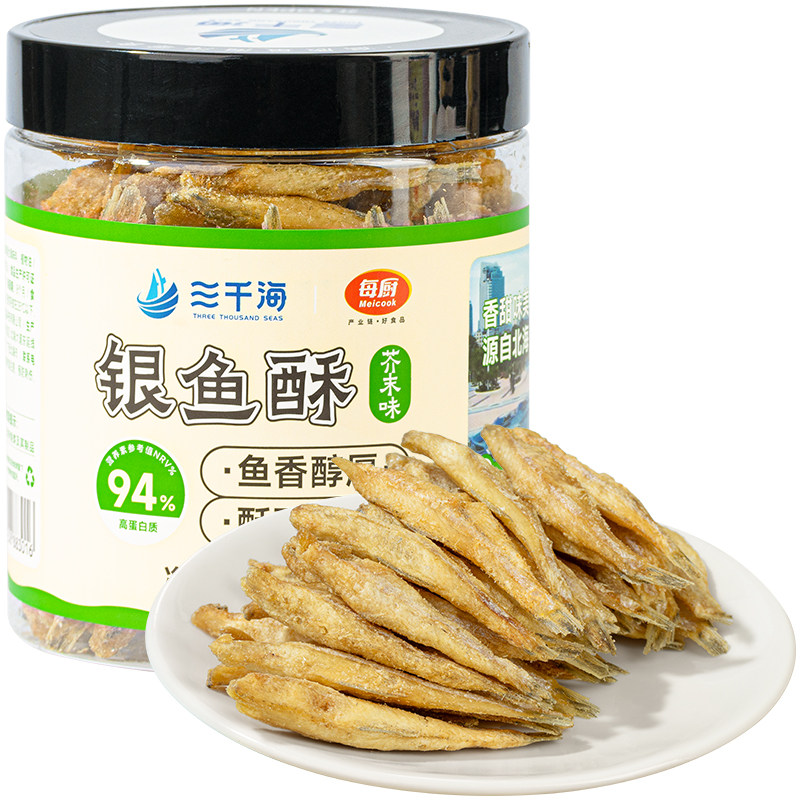 三千海银鱼酥香辣芥末味开罐即食劲辣小鱼仔鱼干休闲追剧解馋零食