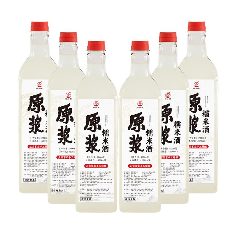 正宗江西客家自酿甜酒糯米酒2斤