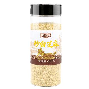 汪德荣一级炒熟白芝麻粒小包装即食食用纯熟黑芝麻撒料官方旗舰店