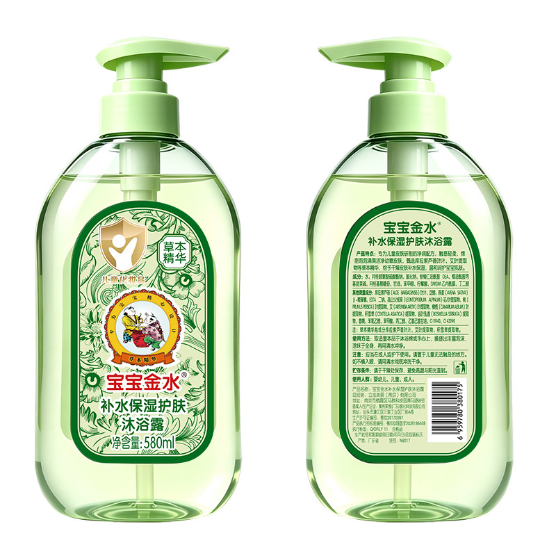 【宝宝金水】儿童补水保湿沐浴露