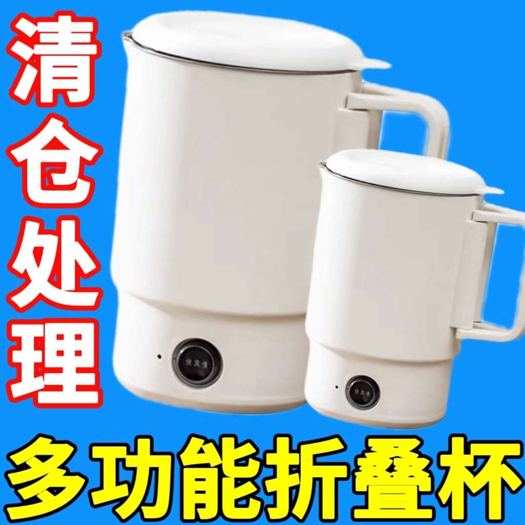 便携折叠水壶旅行便携式烧水壶不锈钢迷你家用保温一体电热烧水壶
