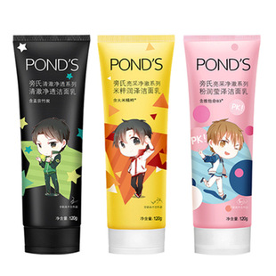 旁氏米粹洁面乳100g氨基酸泡沫洗面奶米粹润泽清澈净透粉润莹泽女