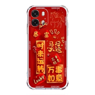 如伊适用OPPOA6s5G手机壳PMC110四角气囊防摔a6s全包边软壳A6S手机保护外套2026新年款喜庆风红色中国风