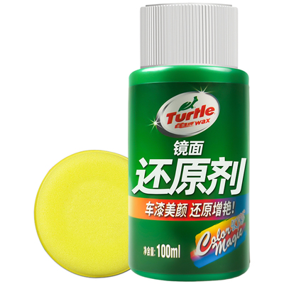 龟牌幻彩还原剂瑕疵治理