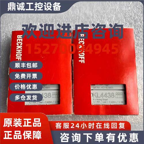 议价倍福模块EL9400 KL9050  EL2008  EL9400 EP2624-0002 全新正