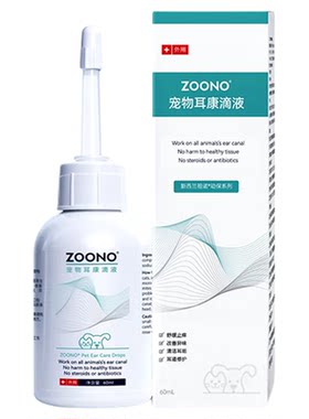 ZOONO祖诺宠物耳康滴液