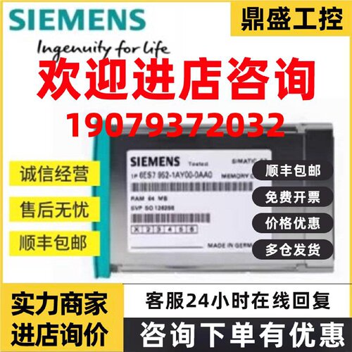 议价西门子存储卡/内存卡6ES7953-8LL11-0AA0/OAAO原装正品