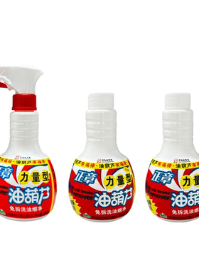 正章厨房油葫芦1瓶2补去污油污净
