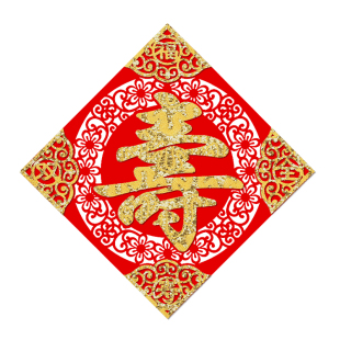 祝寿用品老人寿庆布置绒布寿字贴寿宴贴纸80大寿60岁生日场景装饰