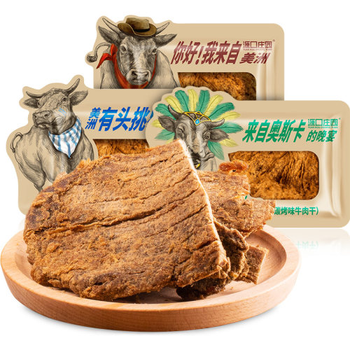 源口庄园牛肉干2斤散装 休闲零食温州特产饱腹即食牛肉肉干肉脯