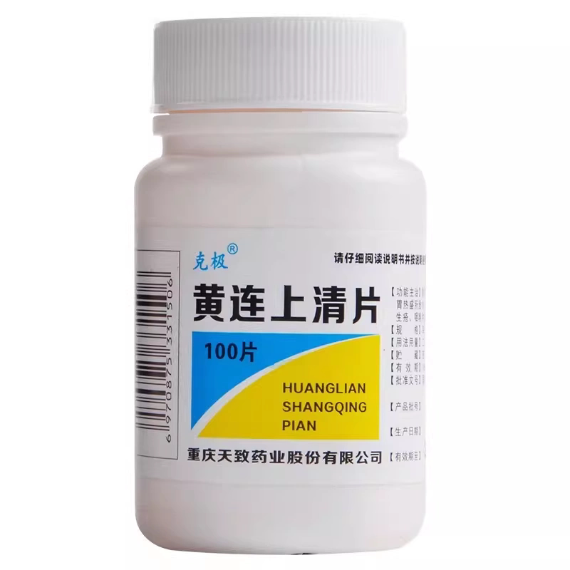 克极黄连上清片 上火牙齿疼痛口舌生疮咽喉肿痛散风大便干燥