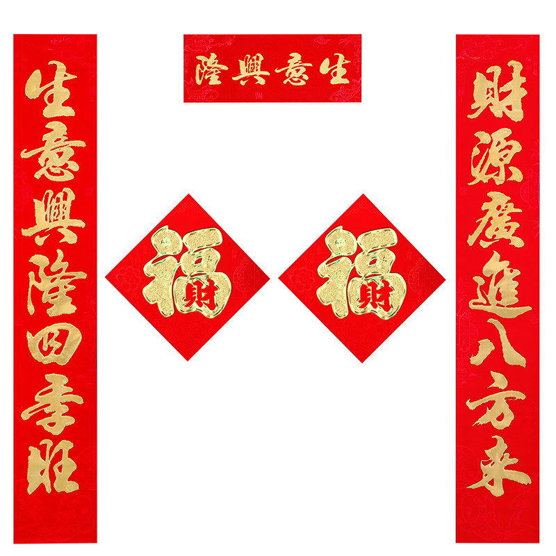 生意对联烫金开业大门财源广进