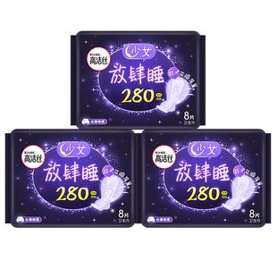 高洁丝卫生巾280mm夜用24片正品官方旗舰店超薄纯棉姨妈官网整箱