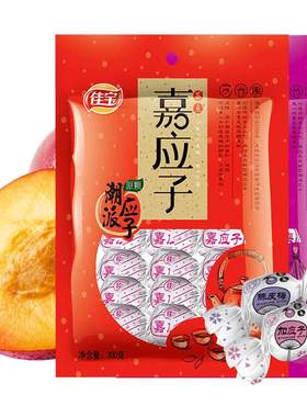 佳宝纸包加应子嘉应子梅子蜜饯