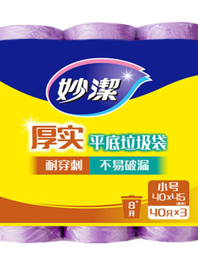 妙洁b型厚实垃圾袋5cm厨房卫生间
