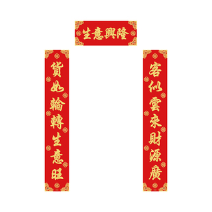 中传美2026马年高级感大码生意对联店铺公司大门春联企业门贴门联