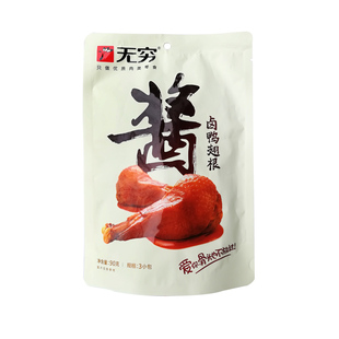 临期食品无穷酱卤鸭翅根辣烤鸡爪有友猪皮晶临保清仓零食特价捡漏