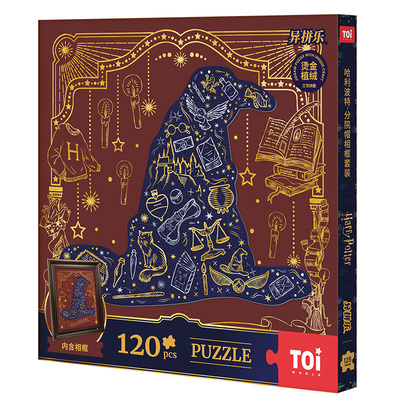 TOI图益哈利波特拼图植绒烫金