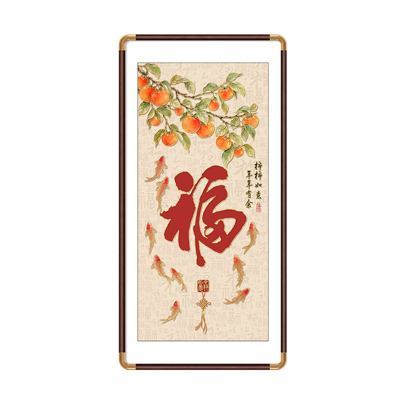 柿柿如意福字挂画入户正对门新中式玄关装饰画九鱼图浮雕鎏金壁画