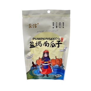 内蒙古特产蒙信原味葫芦籽熟南瓜子盐焗味坚果零食瓜子168g/袋