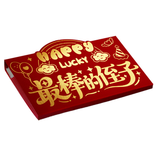 棒棒的侄子侄女新年红包2026新款适用儿童立体创意生日利是封压岁