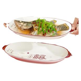 陶瓷中式双耳鱼盘高级感家用蒸鱼盘烤鱼大号装新款鱼盘椭圆形盘子