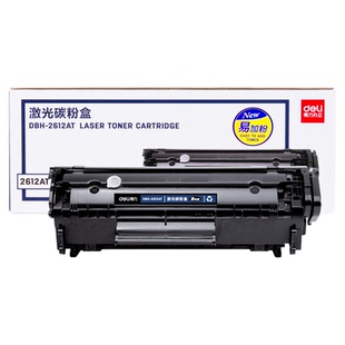 得力DBH-2612AT激光碳粉盒激光打印机墨盒HP1020HP1005易加粉硒鼓