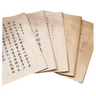 道德经临摹字帖小楷毛笔字帖临摹书法初学者入门套装练字帖成人软笔经书手抄本毛笔抄经卷楷书练习