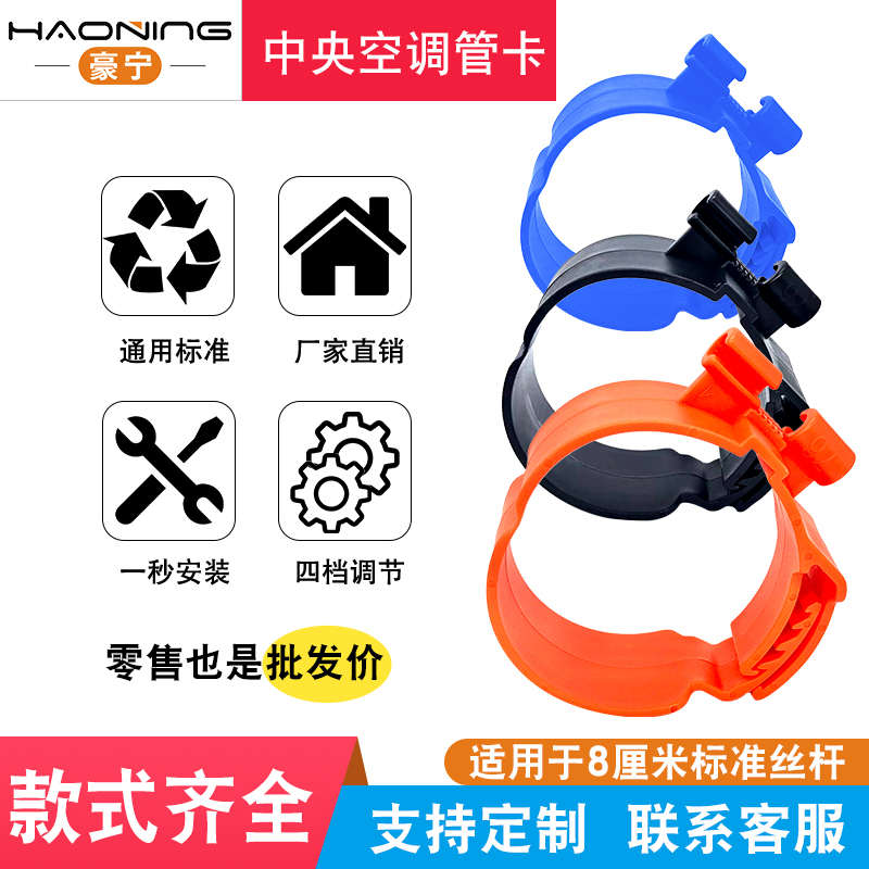 中央空调管卡套餐固定卡管扣丝杆秒卡扣子吊卡吊码卡扣吊杆卡配件