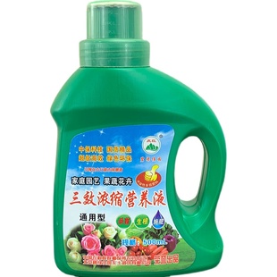 鲜花营养液植物通用型盆栽兰花绿萝发财树无土栽培富贵竹专用水养