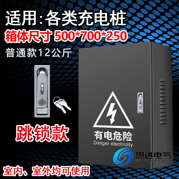 大众ID3456充电箱充电桩保护箱配电箱 电动 室外立柱防水