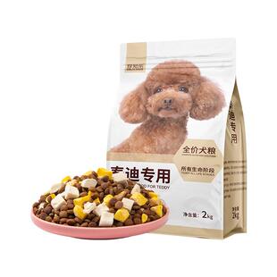泰迪狗粮10斤装小型犬幼犬成犬冻干贵宾幼犬粮