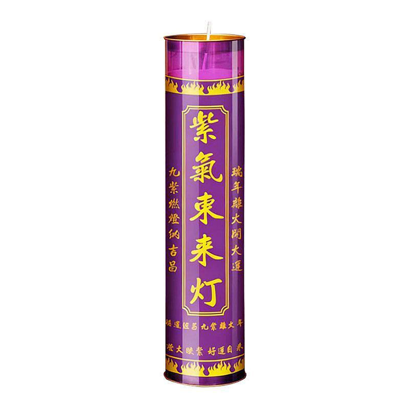 九紫离火蜡烛1天供佛酥油灯
