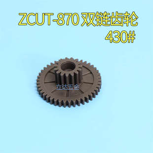 3000 原装 配件刀头刀片齿轮批发 转盘胶带切割机ZCUT 包邮 870