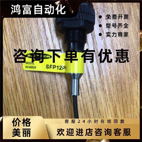 议价SFP12PXP25 SFP12PXP50  SFP12PXT8  SFP12PXT15  邦纳