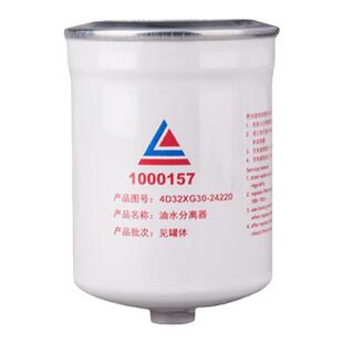 达菲特正品1000157配新柴新源轮挖机配件4D32XG30-24210柴油滤芯