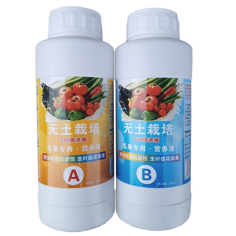 叶菜专用生菜白菜无土栽培浓缩营养液水培植物观叶花卉液体水溶肥