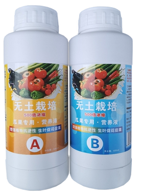 叶菜专用无土栽培水培浓缩营养液
