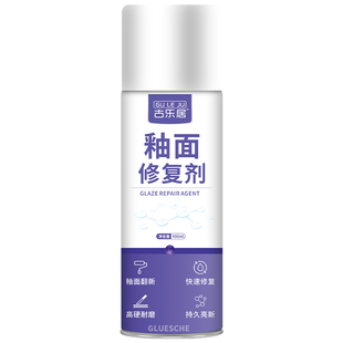 瓷砖釉面修复剂陶瓷釉自喷漆马桶补釉洗手盆蹲便器翻新亮光还原剂