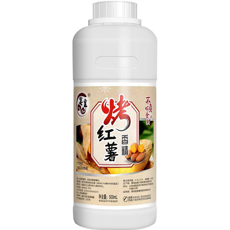 高倍浓缩烤红薯香精甜玉米味烤地瓜香甜添加剂食品用烘焙甜点增香