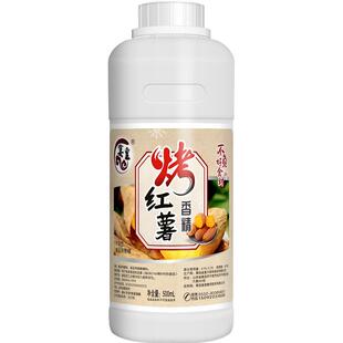 高倍浓缩烤红薯香精甜玉米味烤地瓜香甜添加剂食品用烘焙甜点增香