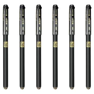 晨光中性笔孔庙0.5mm黑色圆珠笔芯中高考试专用碳素笔速干学生用水性签字笔帽式全针管子弹头文具官方旗舰店