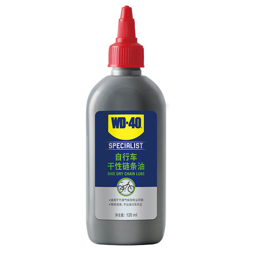WD40自行车专用链条润滑油山地车公路车干性链条油保养套装清洗剂