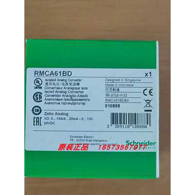 议价RMCA61BD/RMCV60BD施耐德通用电压/电流变送器全新原装正品现