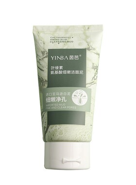 明星同款小绿泥控油祛痘洁面乳