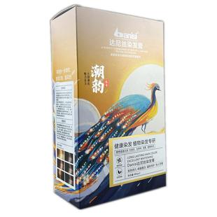 达尼丝染发膏盖白发2026流行色显白不沾头皮天然染发剂理发店专用