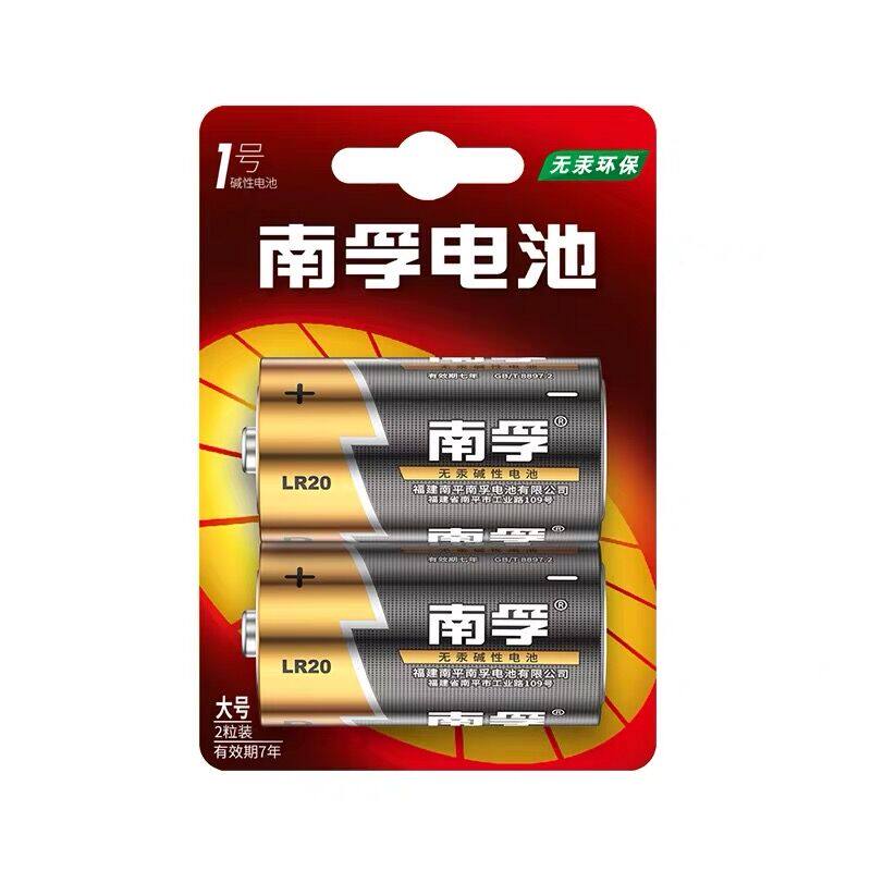 南孚1号电池。南孚大号碱性电池燃气灶热水器电池手电筒LR20包邮